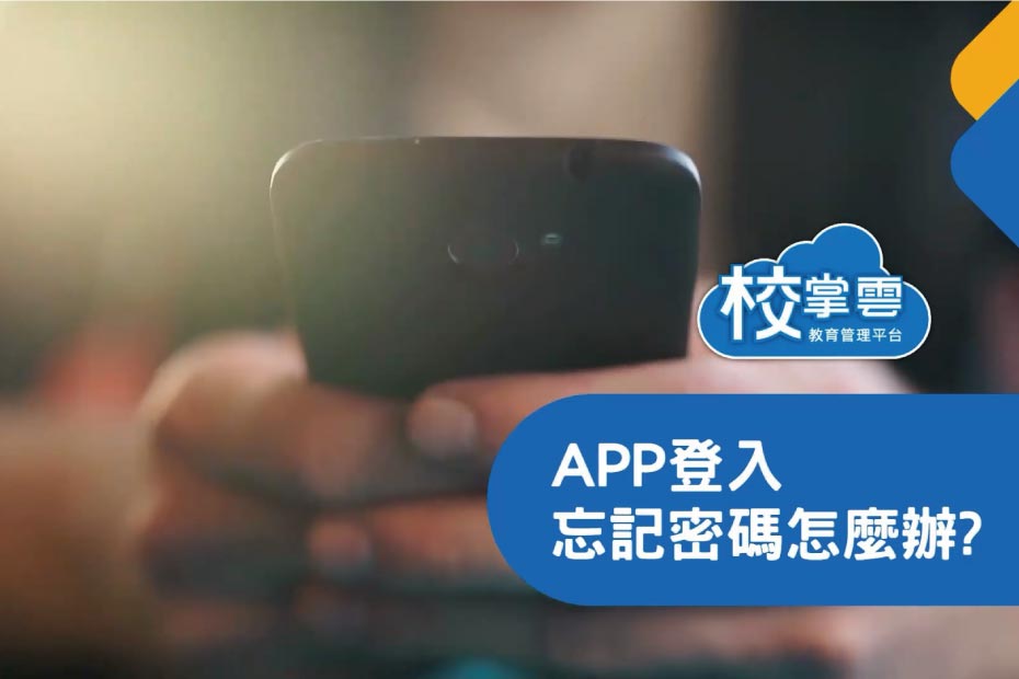 APP簡訊解鎖